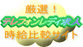 �g�`���b�g���f�B���l��r
